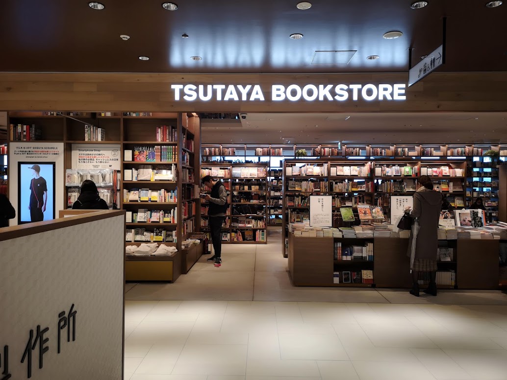 本屋探報】渋谷スクランブルスクエア『TSUTAYA BOOK STORE』と『SHARE LOUNGE』を利用してみた│Book and Cafe