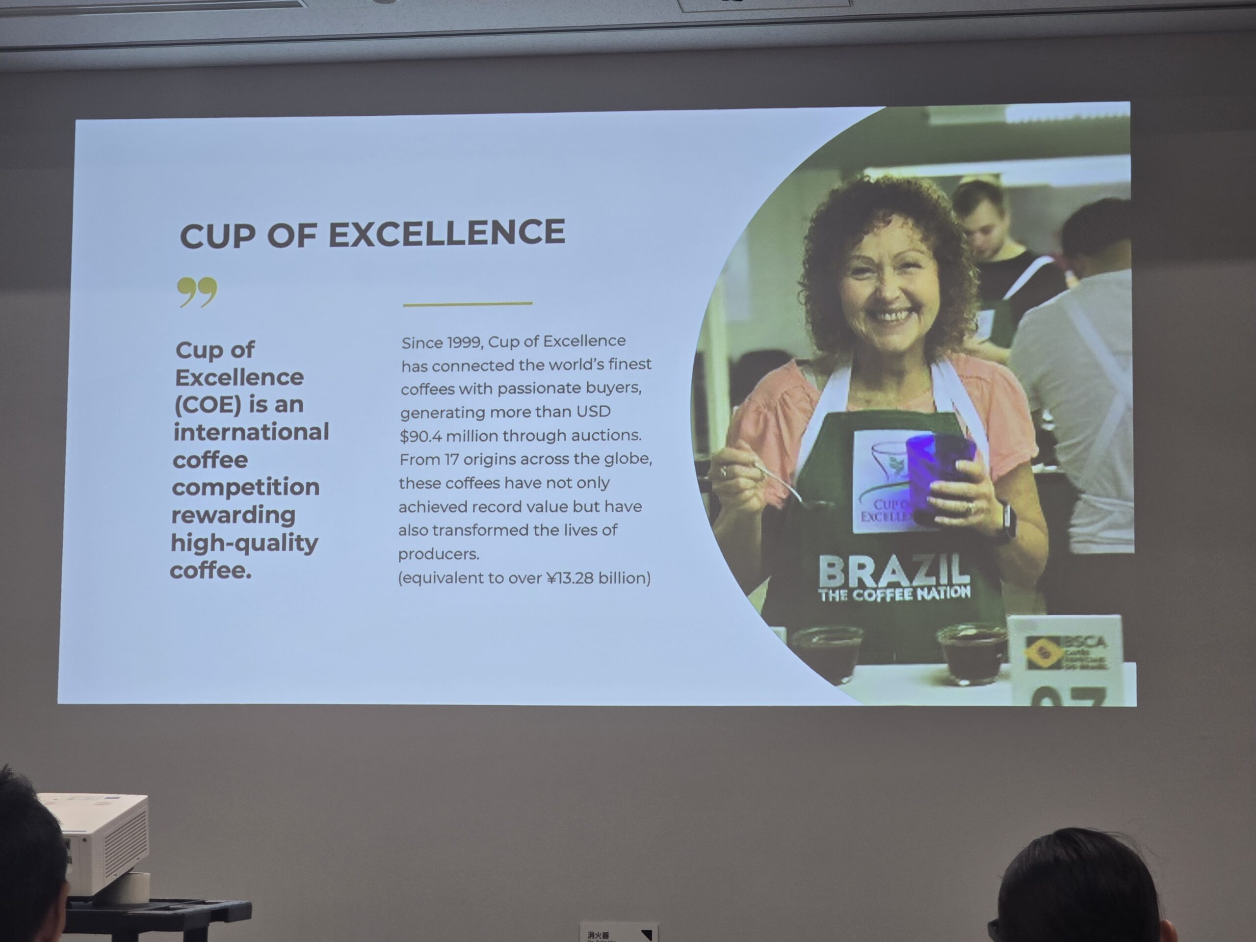 CUP OF EXCELLENCE の設立に関するスライド